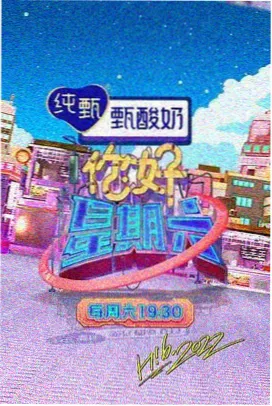 首播影视综艺-奔跑吧兄弟