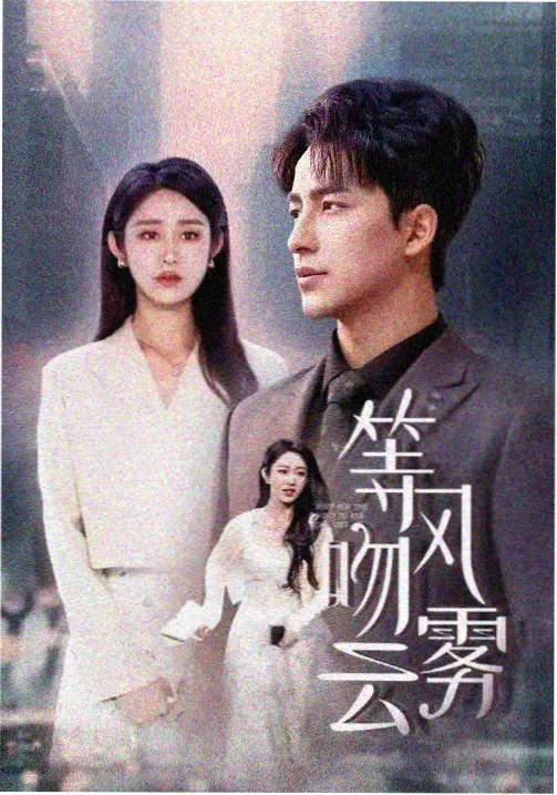 首播影视热播剧-黄石